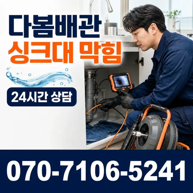 전북 남원시 산내면 정령치로 수도꼭지누수 상담 이미지 1