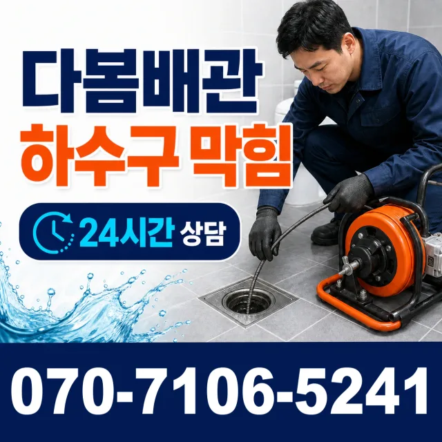 전북 남원시 산내면 정령치로 수도꼭지누수 상담 이미지 2