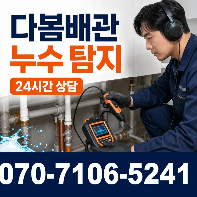 전북 남원시 산내면 정령치로 수도꼭지누수 상담 이미지 5