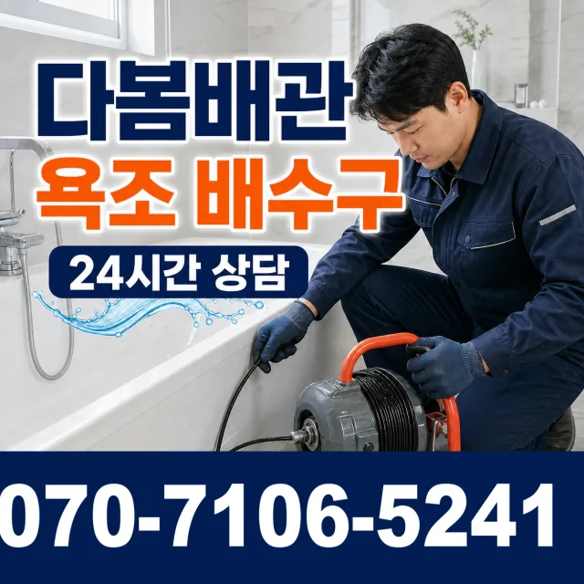 전북 남원시 산내면 정령치로 수도꼭지누수 상담 이미지 6