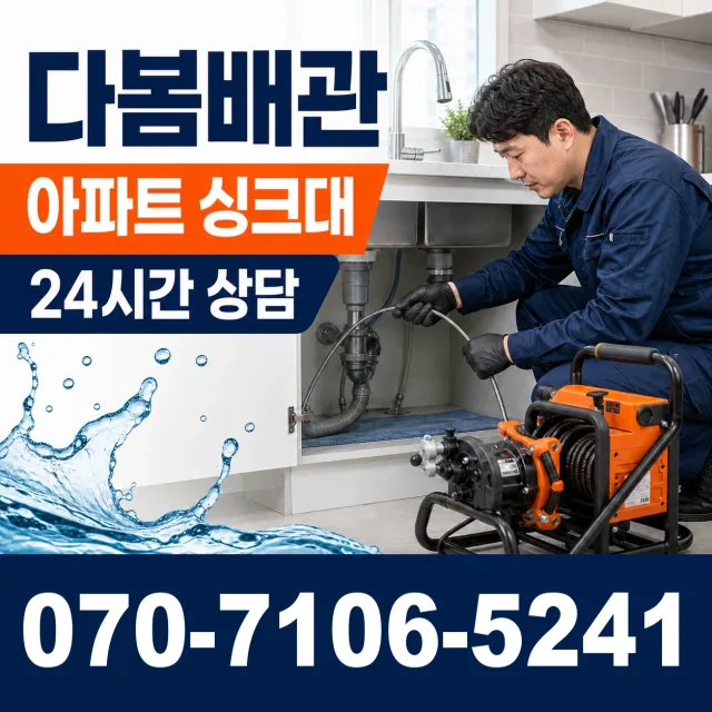 전북 남원시 산내면 정령치로 수도꼭지누수 상담 이미지 7